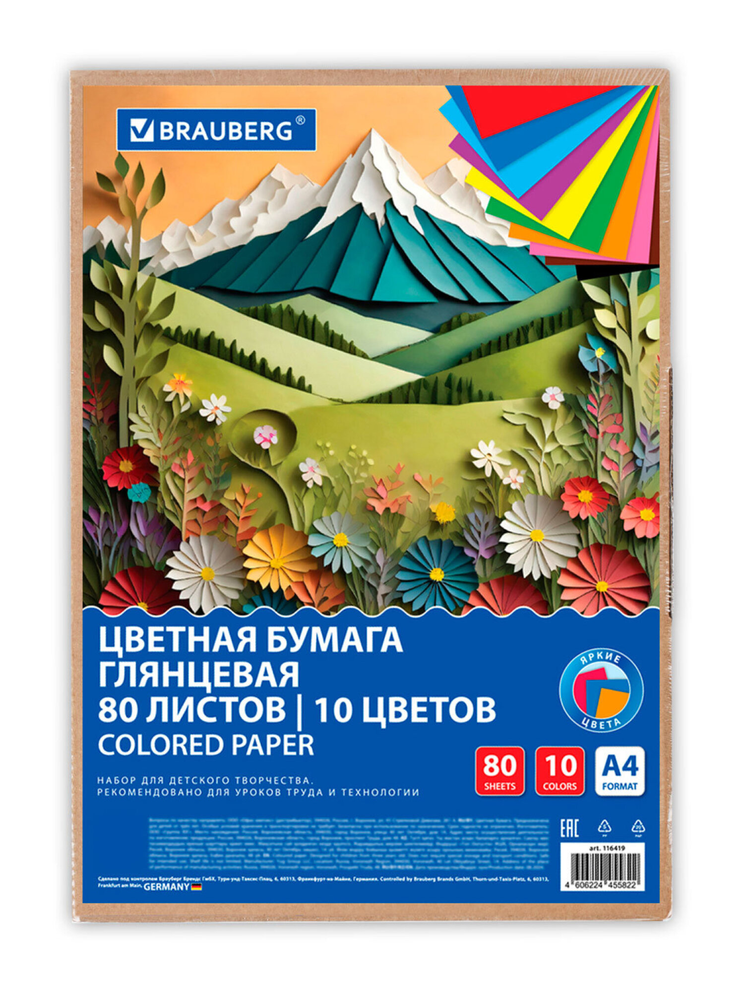 Цветная бумага Brauberg - фото 8