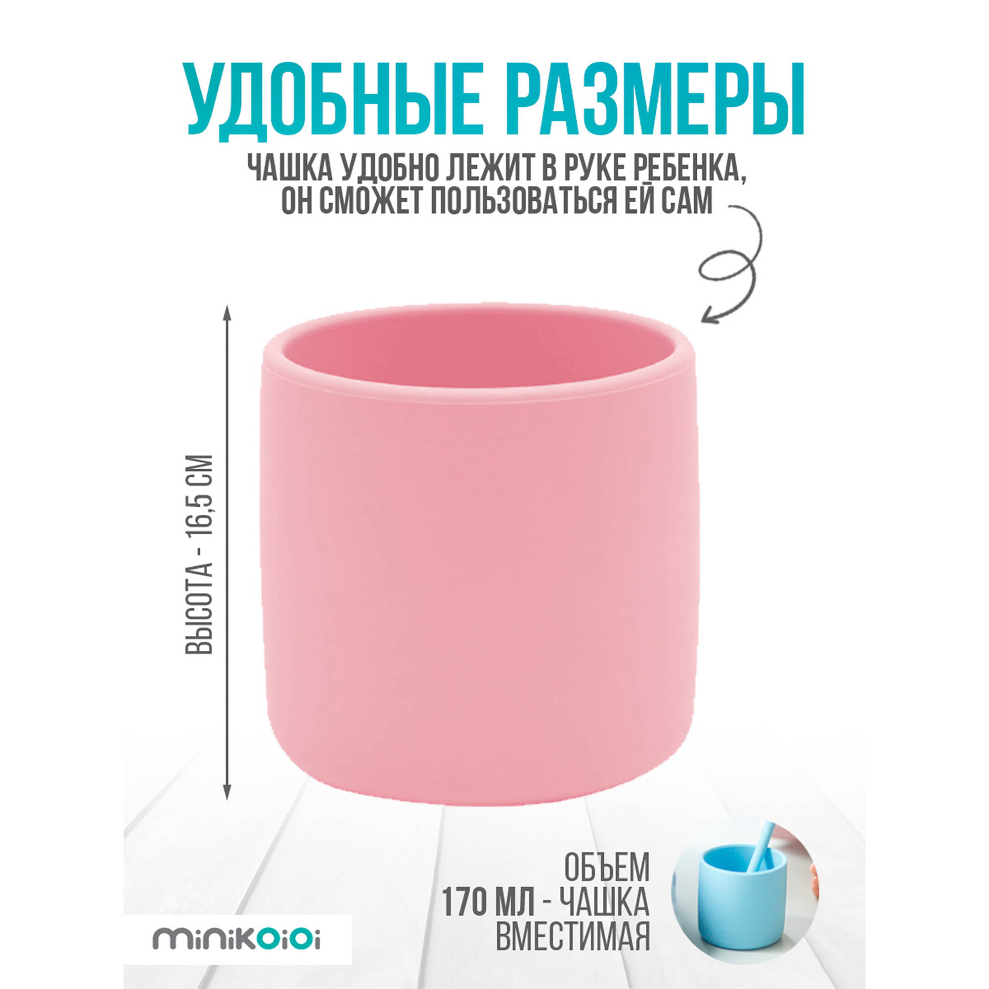 Кружка MinikOiOi 170 мл 1 предм. в ассортименте - фото 4
