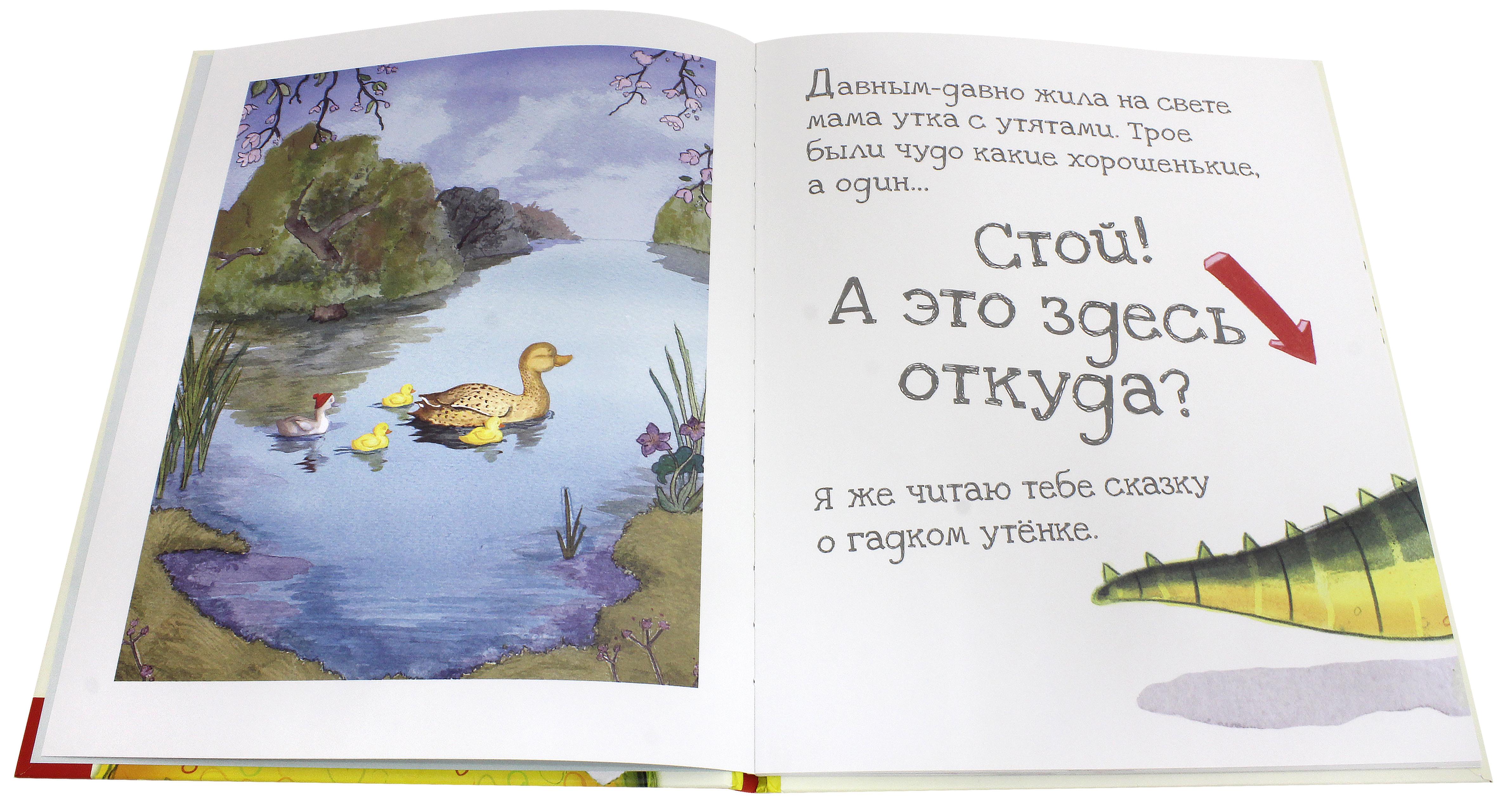 Книга Лабиринт Осторожно Эта книга кусается - фото 5