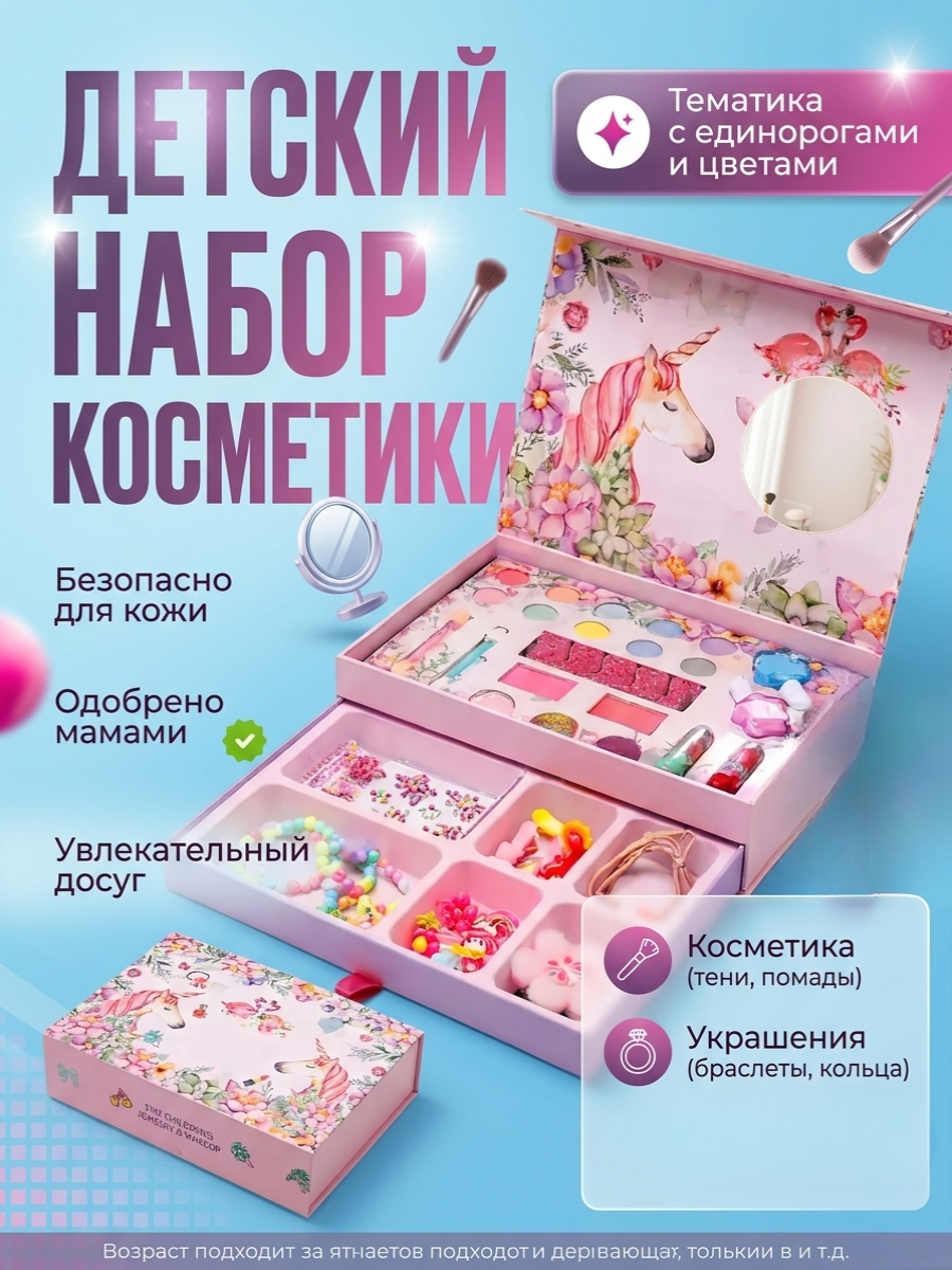Декоративная косметики ТОТОША Набор в чемоданчике - фото 2