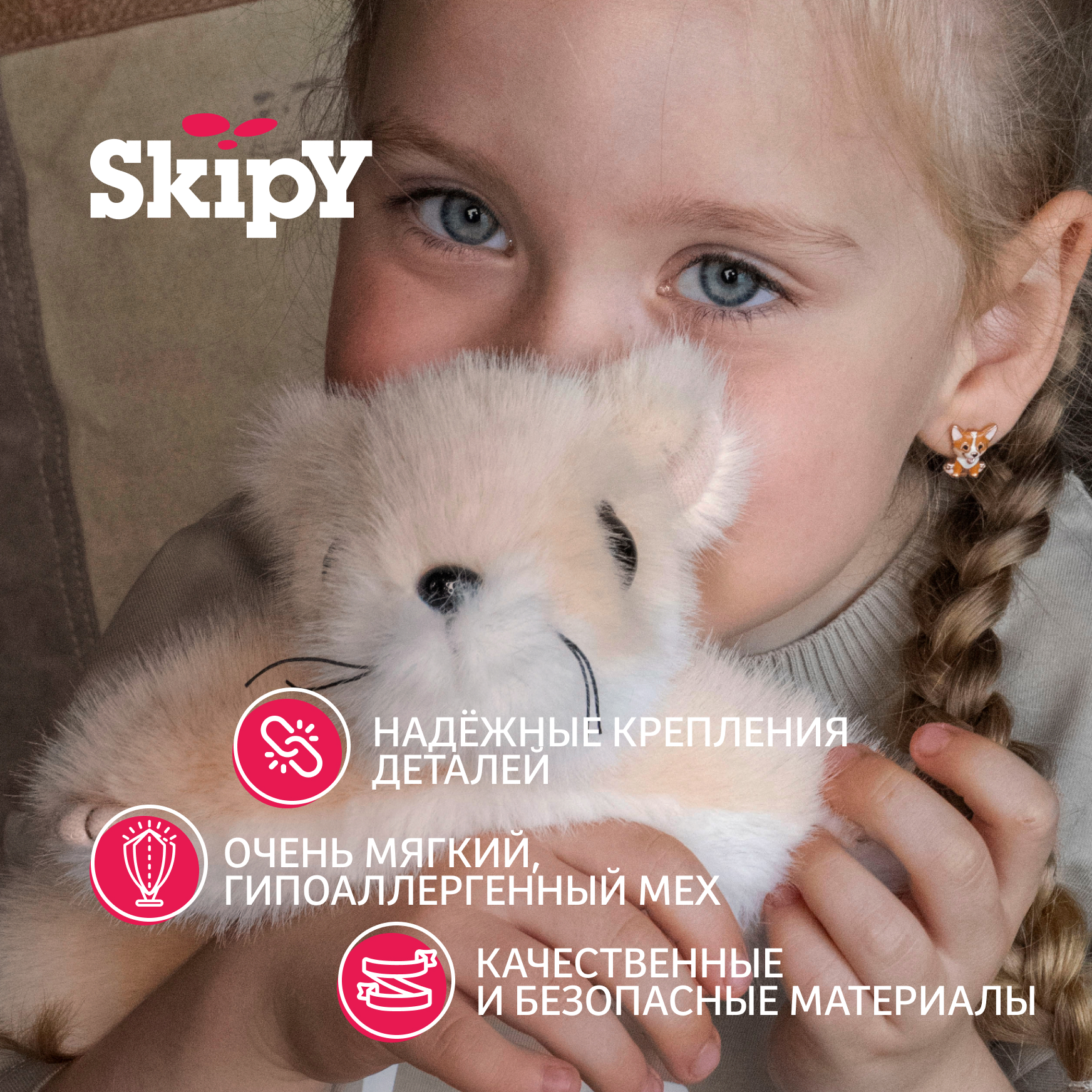 Мягкая игрушка Skipy Белка-летяга сливочная - фото 3