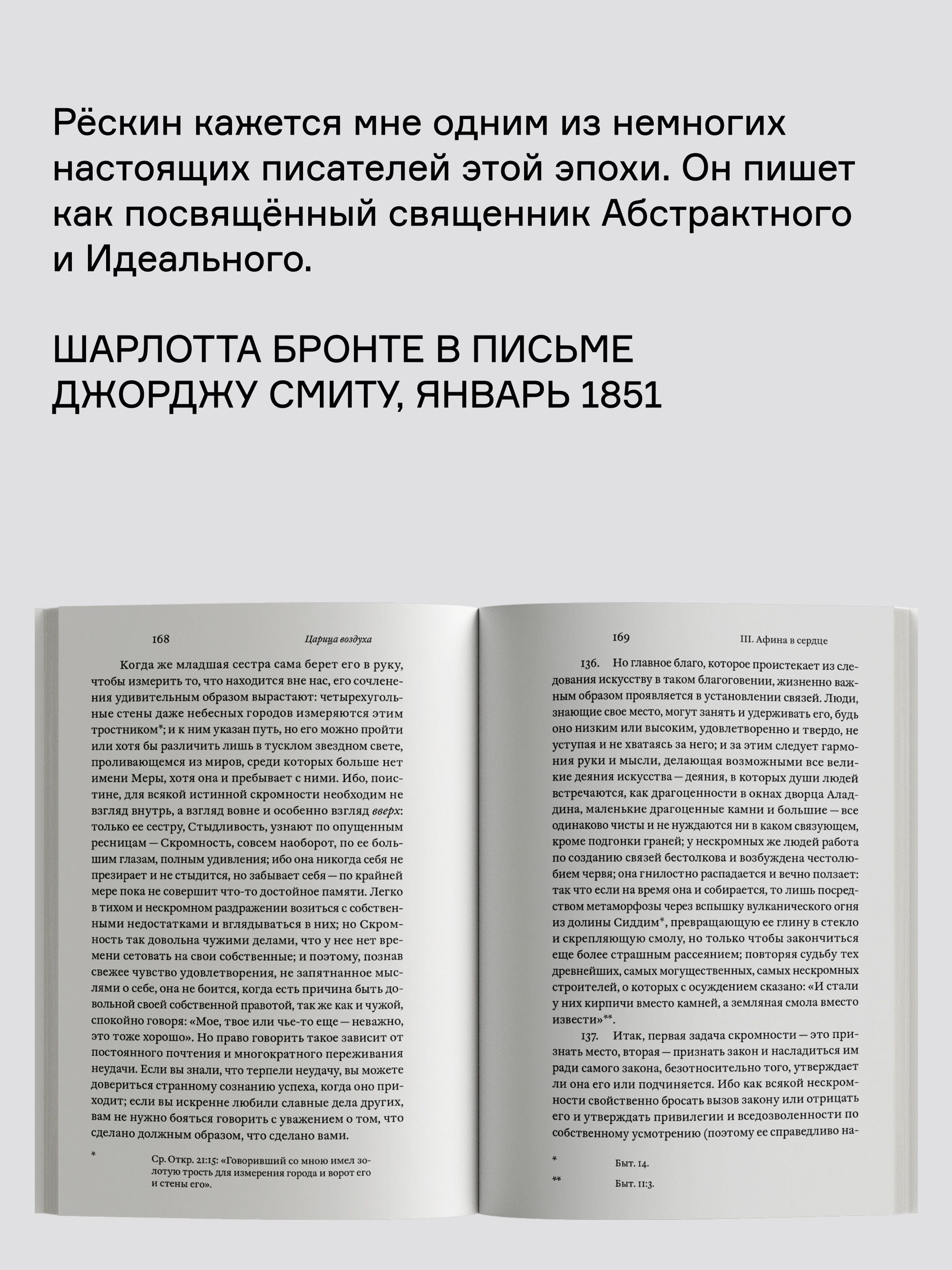 Книга Ad Marginem Царица воздуха Исследование греческих мифов об облаке и буре - фото 6