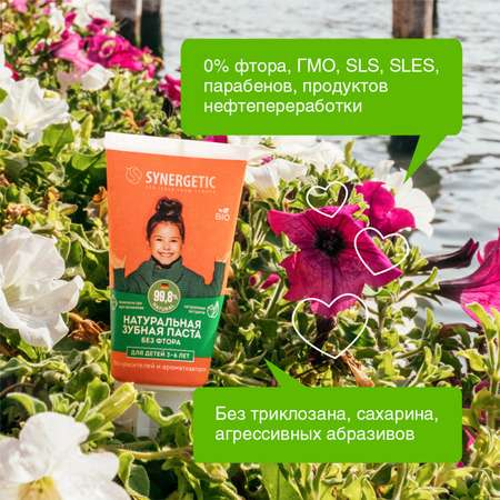 Зубная паста Synergetic без фтора клубника, банан