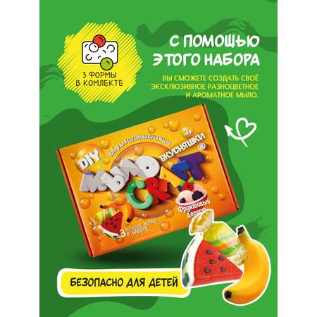 Набор ВИСМА Фруктовый десерт мыло