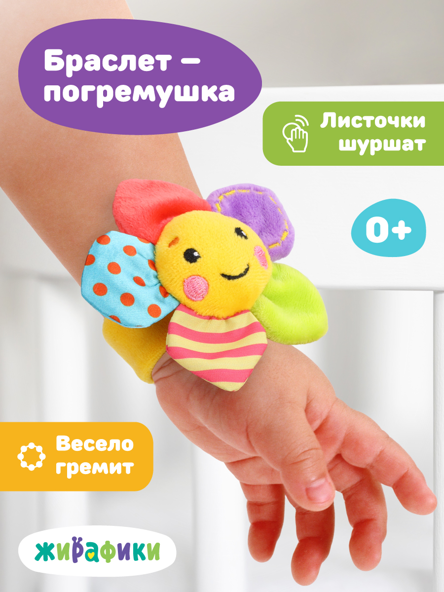 Игрушка Жирафики погремушка - фото 1