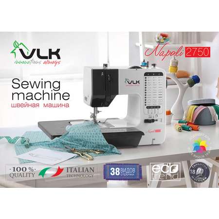 Швейная машина VLK Napoli 2750
