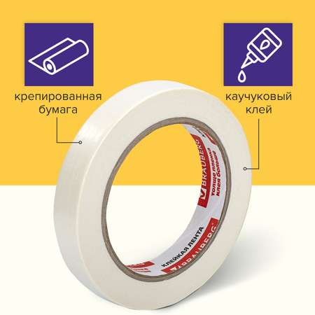 Клейкая лента Brauberg