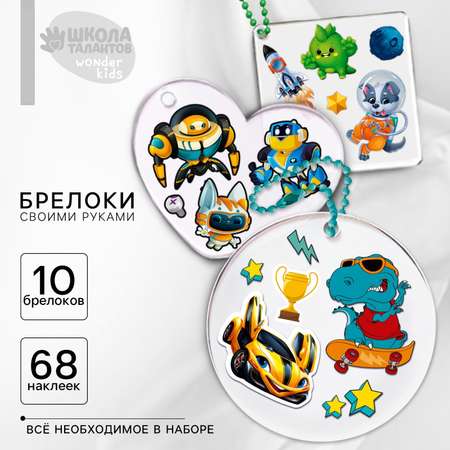 Набор для творчества Школа Талантов