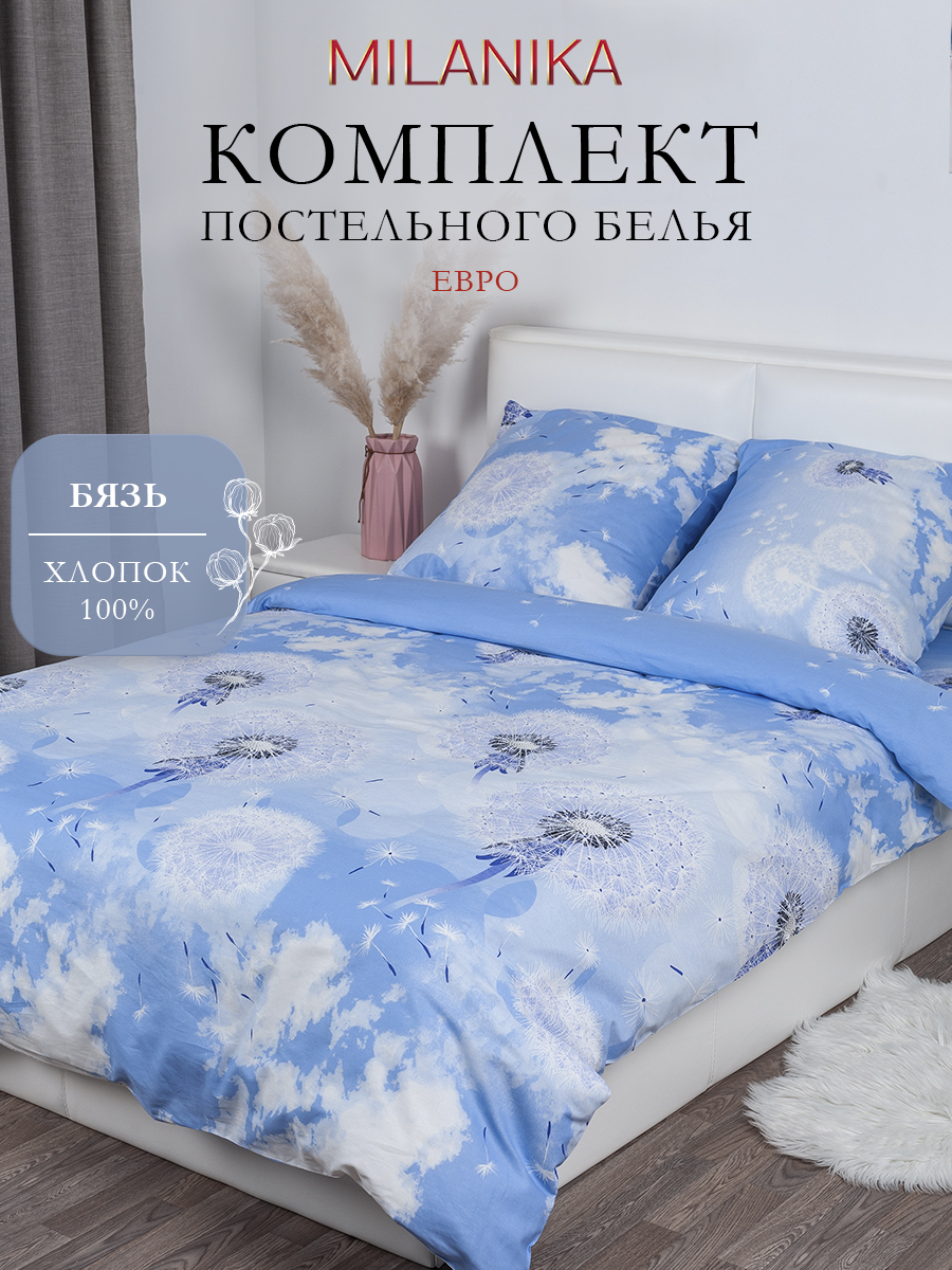 Комплект постельного белья MILANIKA Одуванчики евро 4 предм. - фото 1