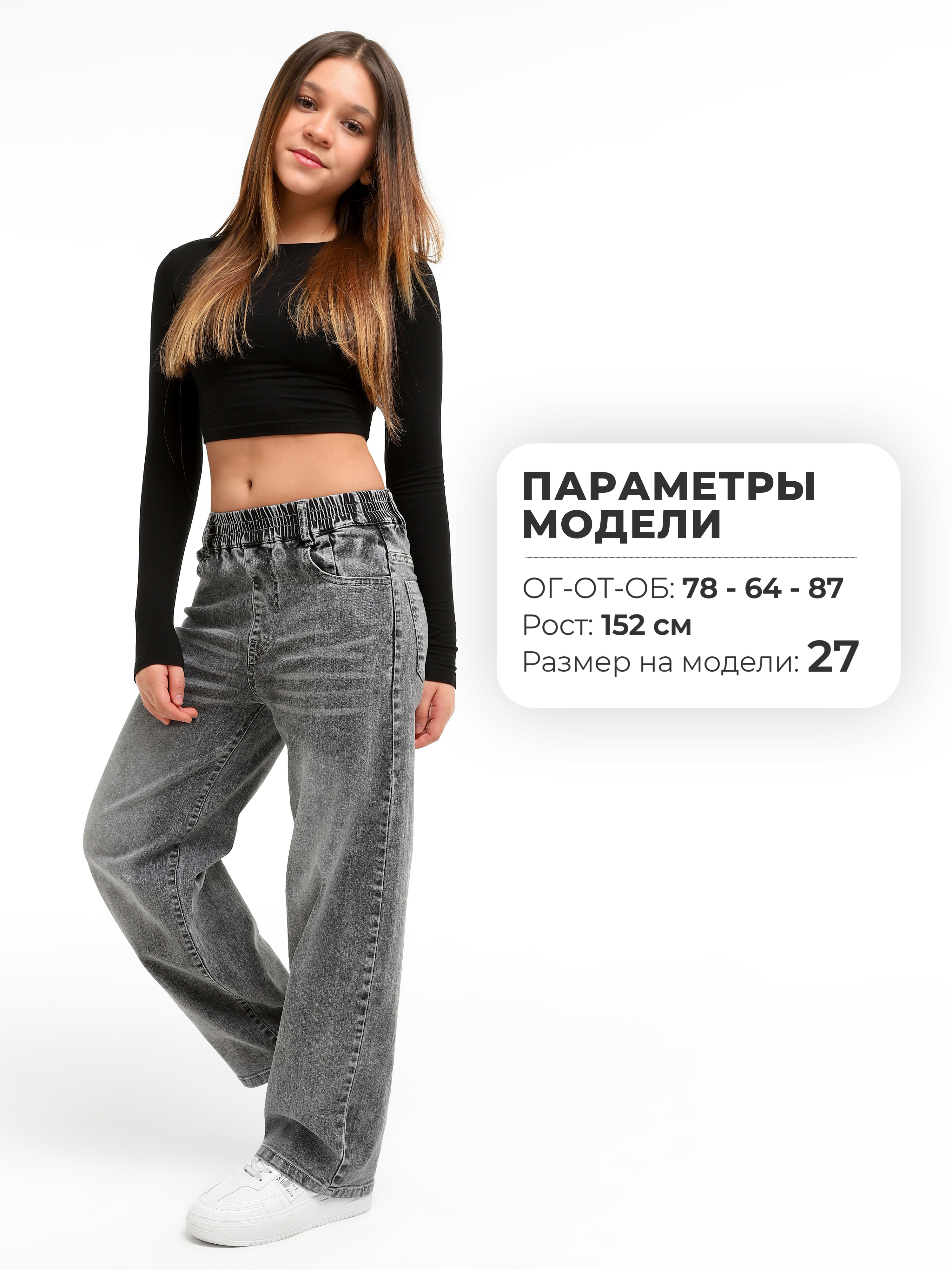 Джинсы СИНИЙ МИР WD8248NJ-G63 - фото 3