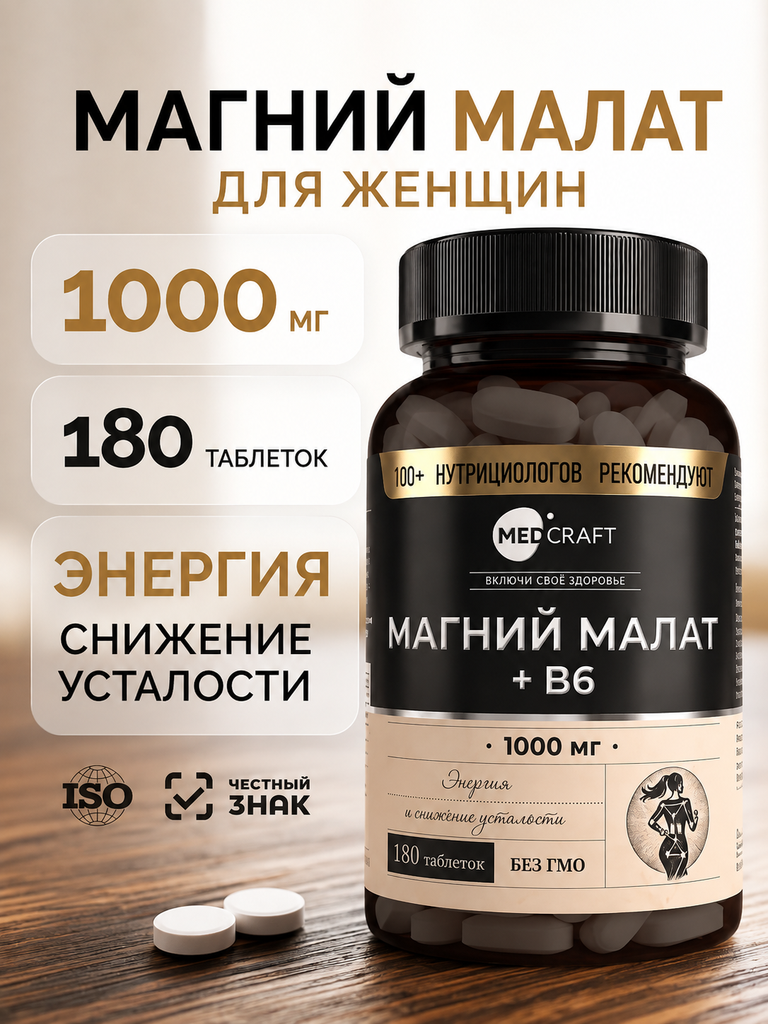 Изображение товара Витамины магний малат B6 MedCraft 1000 мг для нервной системы и сна Изображение товара Витамины магний малат B6 MedCraft 1000 мг для нервной системы и сна