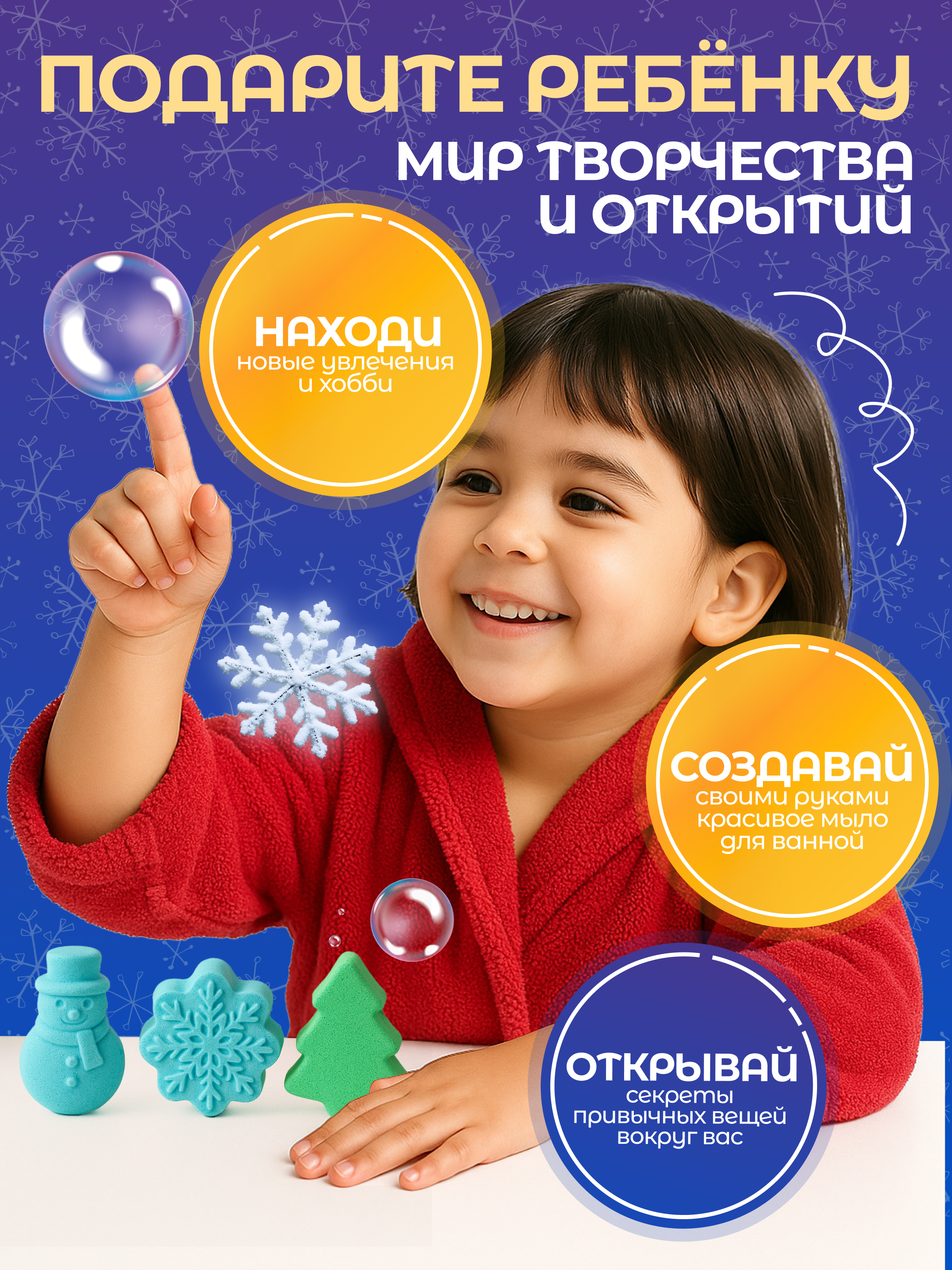 Набор для творчества Magic Stories новогодний, мыловарение своими руками MS-NTM-003 - фото 6