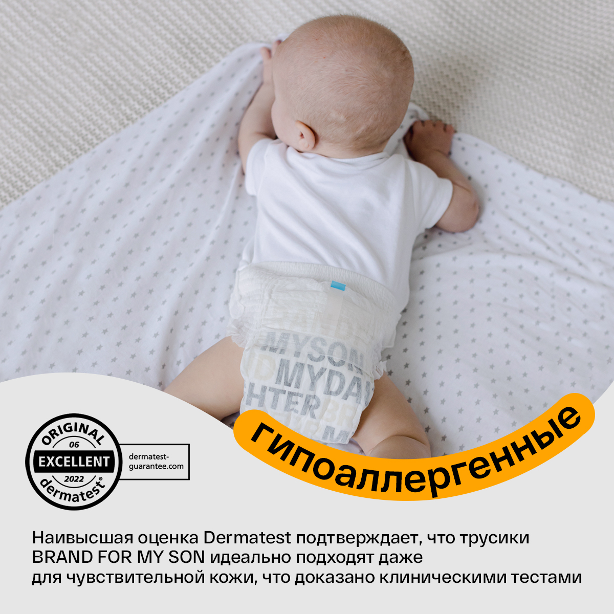 Трусики Brand For My Son XXL (15-25 кг) 24 шт. - фото 9