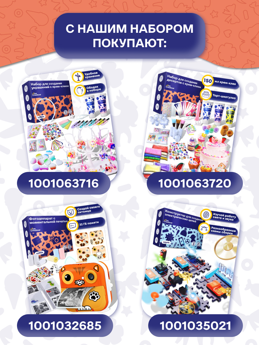 Витраж Give Creative Набор для создания витражей - фото 11