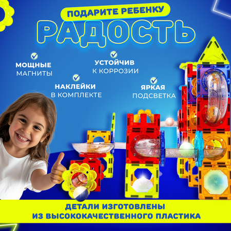 Конструктор Play Cool магнитный