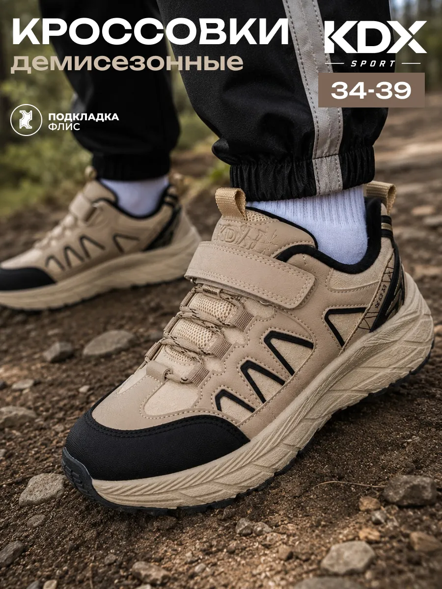 Кроссовки KDX MU-66 beige - фото 2