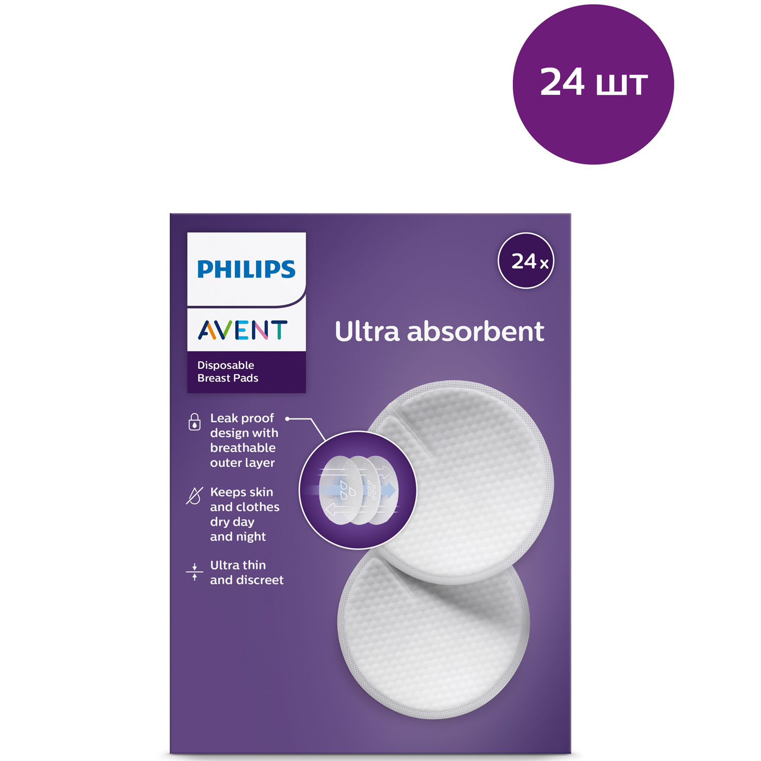 Вкладыши для груди Philips Avent анатомические 24 шт. - фото 4