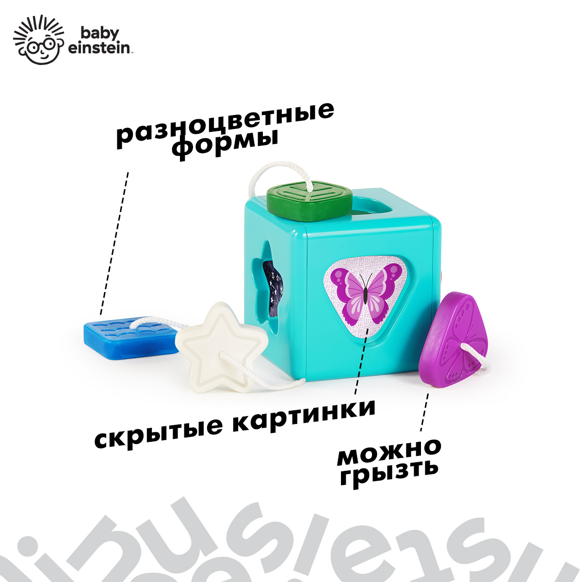 Игрушка Baby Einstein сортер - фото 3