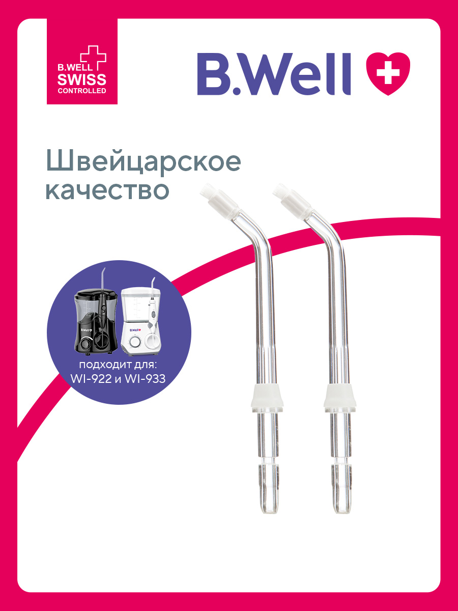 Насадка B.Well - фото 1