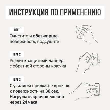 Крючки самоклеющиеся КОНТАКТ настенные прозрачные 2 шт.