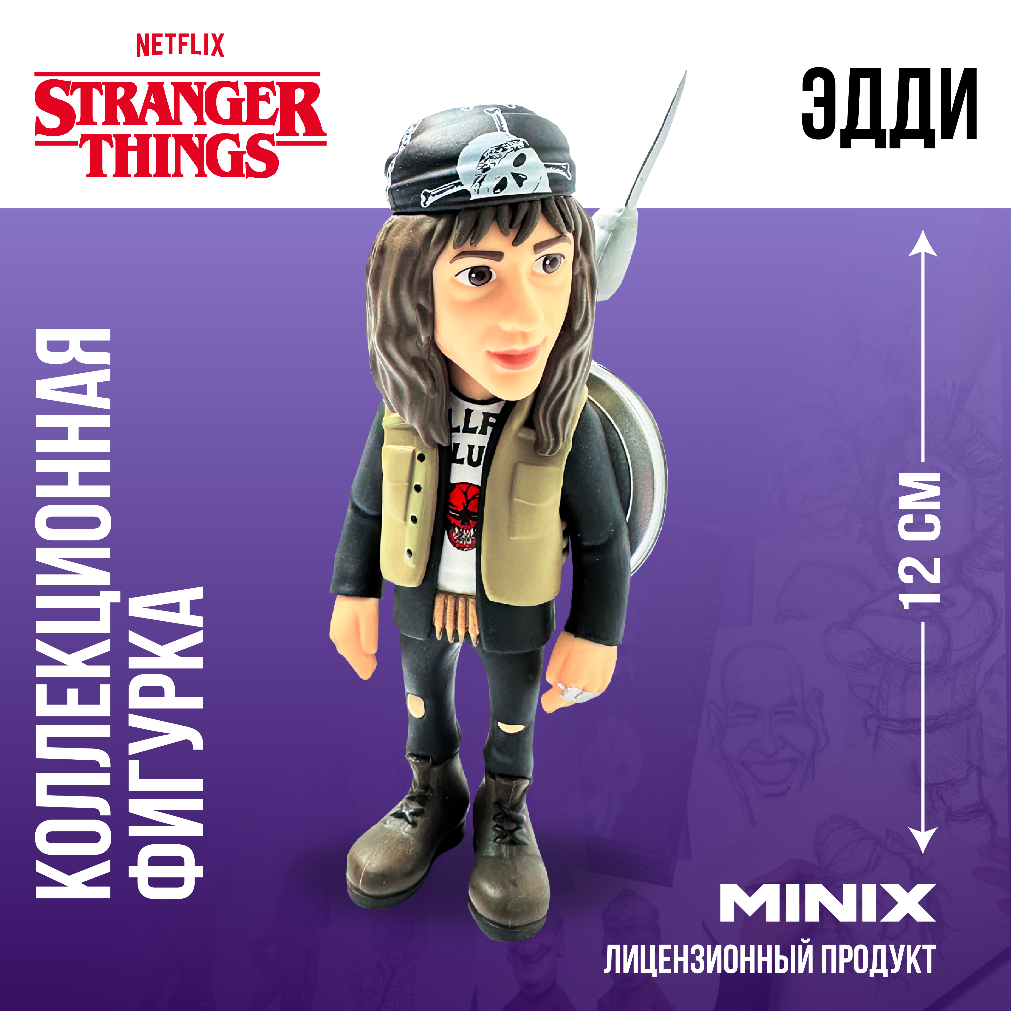 Фигурка MINIX Эдди Мансон - фото 1