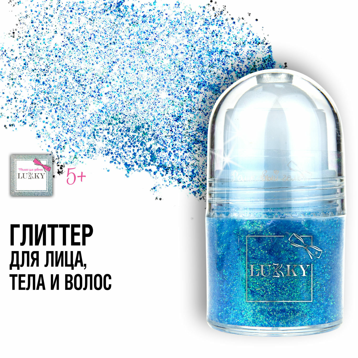 Роликовый гель Lukky с блёстками для лица и тела с ароматом клубники бирюзовый 20 мл - фото 1