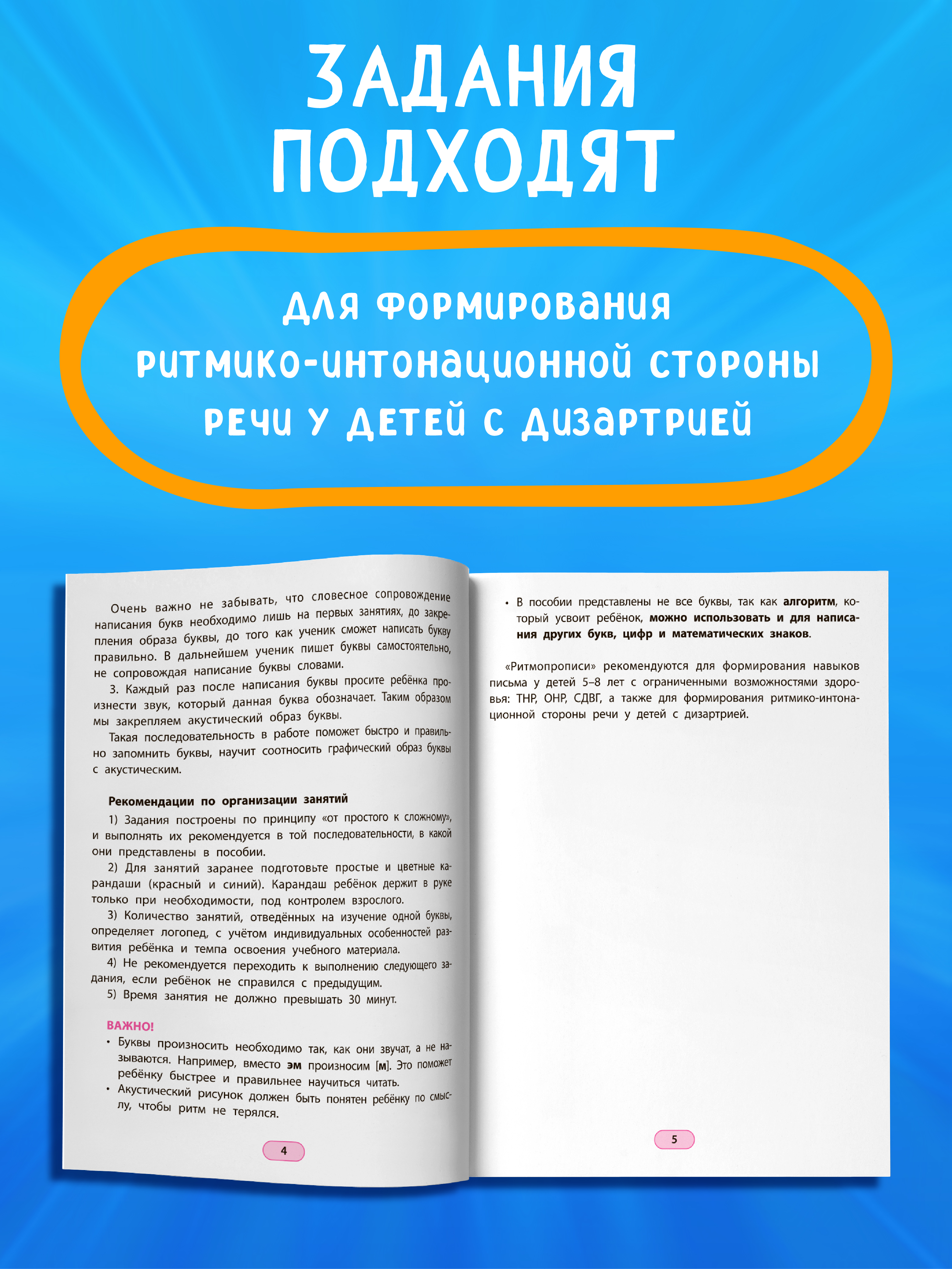 Ритмопрописи печатные буквы Феникс Книга - фото 6