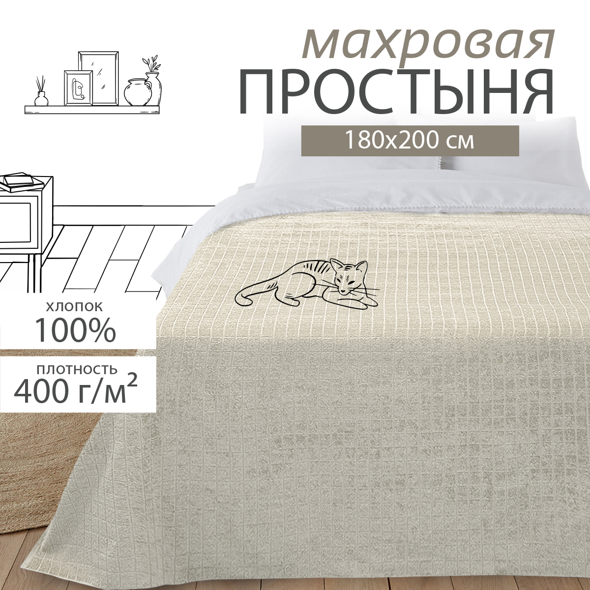 Махровая простыня BRAVO Квадро 180х200 кремовый - фото 3
