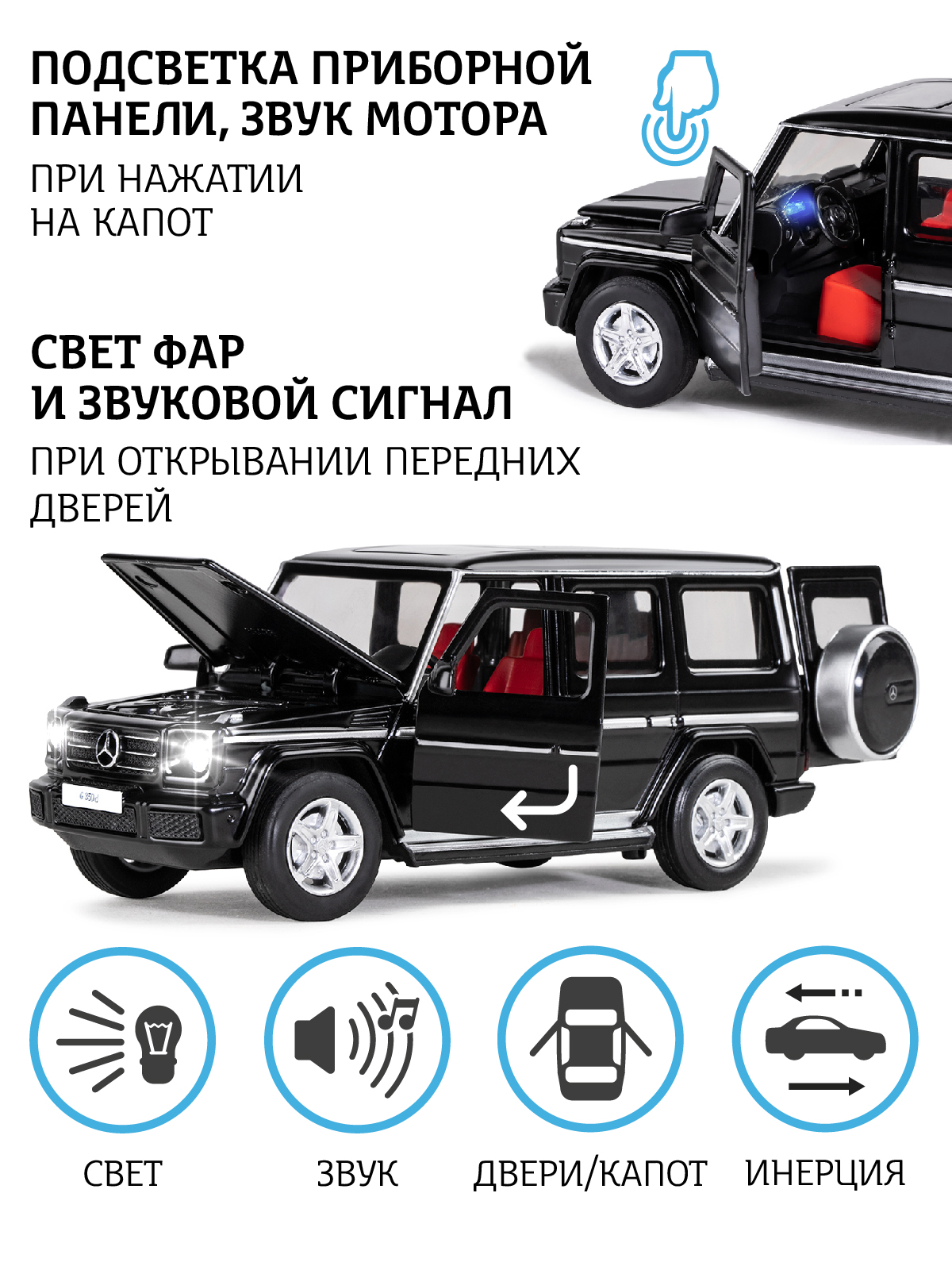 Внедорожник АВТОпанорама Mercedes Benz G350d 1:32 JB1200188 - фото 2