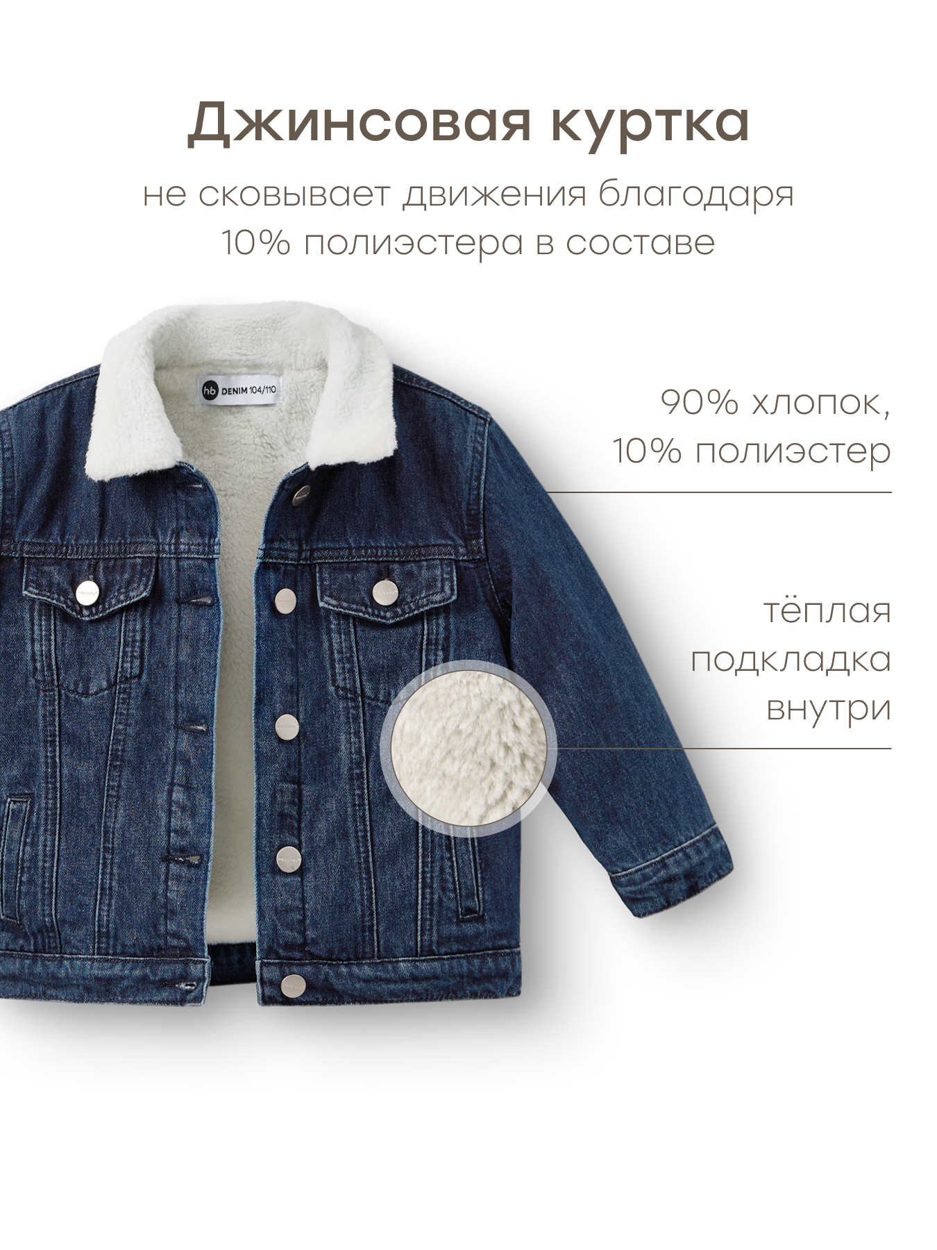 Куртка джинсовая Happy Baby 88565-1_dark blue - фото 4