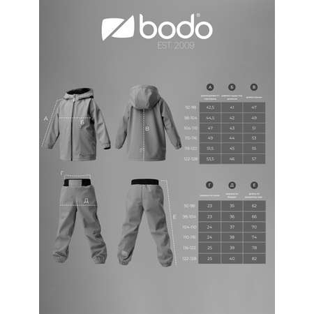 Костюм Bodo