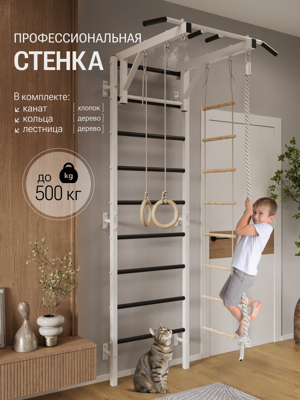 Шведская стенка BORABO PRO с турником и навесным оборудованием - фото 1