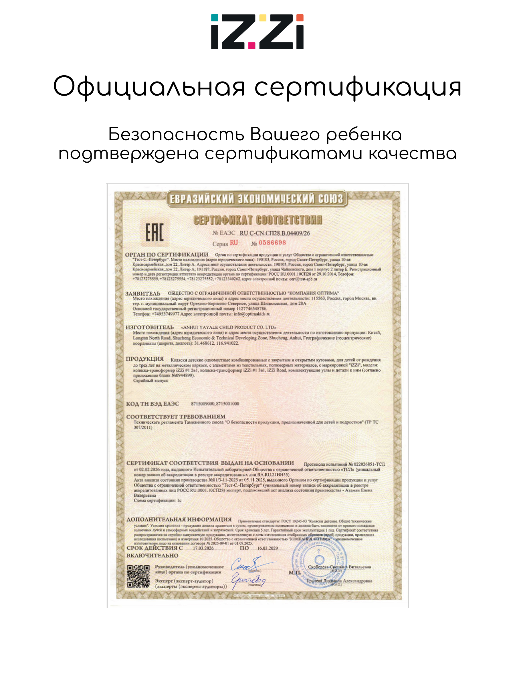 Коляска прогулочная iZZi для путешествий черный - фото 24