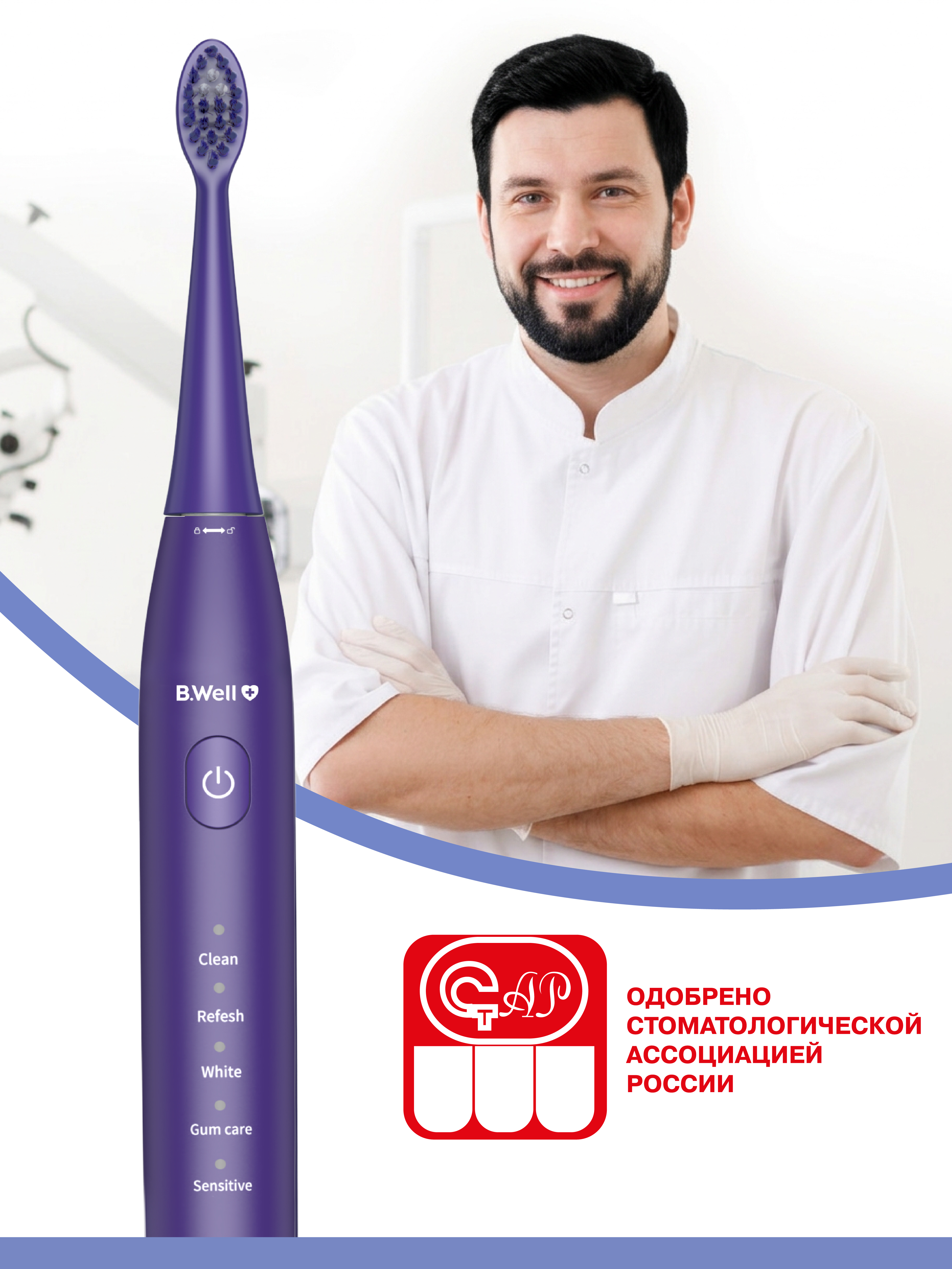 Зубная щетка электрическая B.Well - фото 7