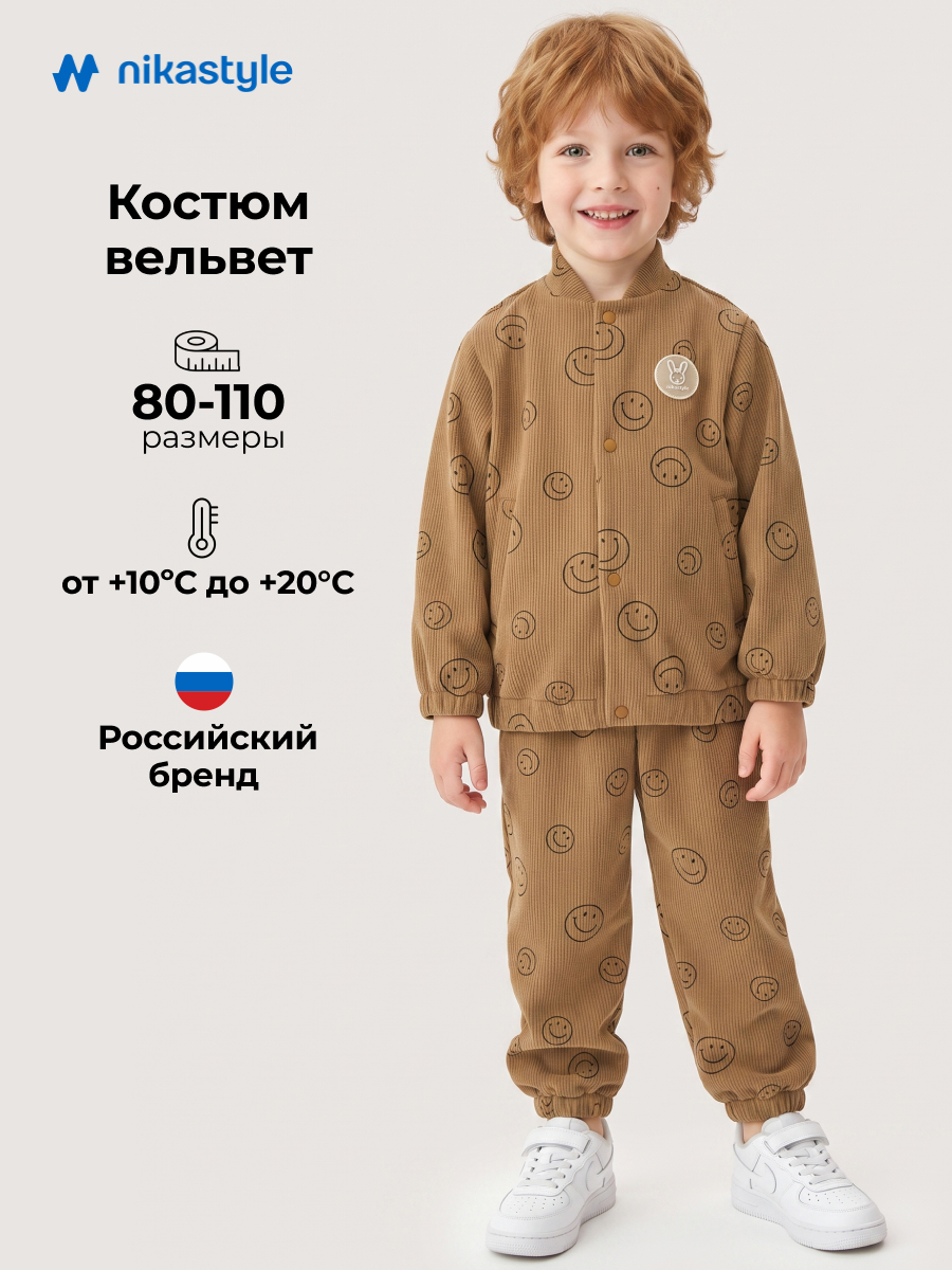 Костюм NIKASTYLE 7л9326 орех - фото 2