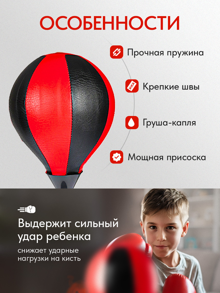 Груша Рыжий кот Для бокса настольная - фото 4