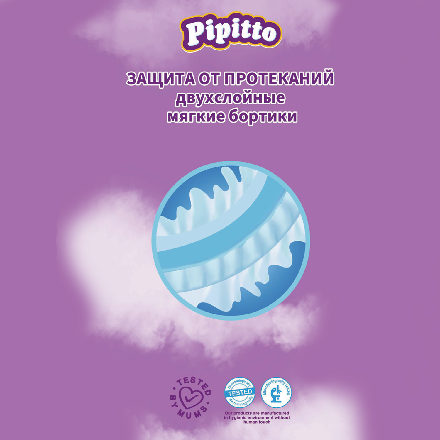 Подгузники Pipitto для новорожденных 1 (до 4 кг) 48 шт. - фото 2