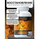 Спортивное питание Цыгапан CigaPan Цыгапан аминокислоты комплекс для мужчин и женщин 90 капсул