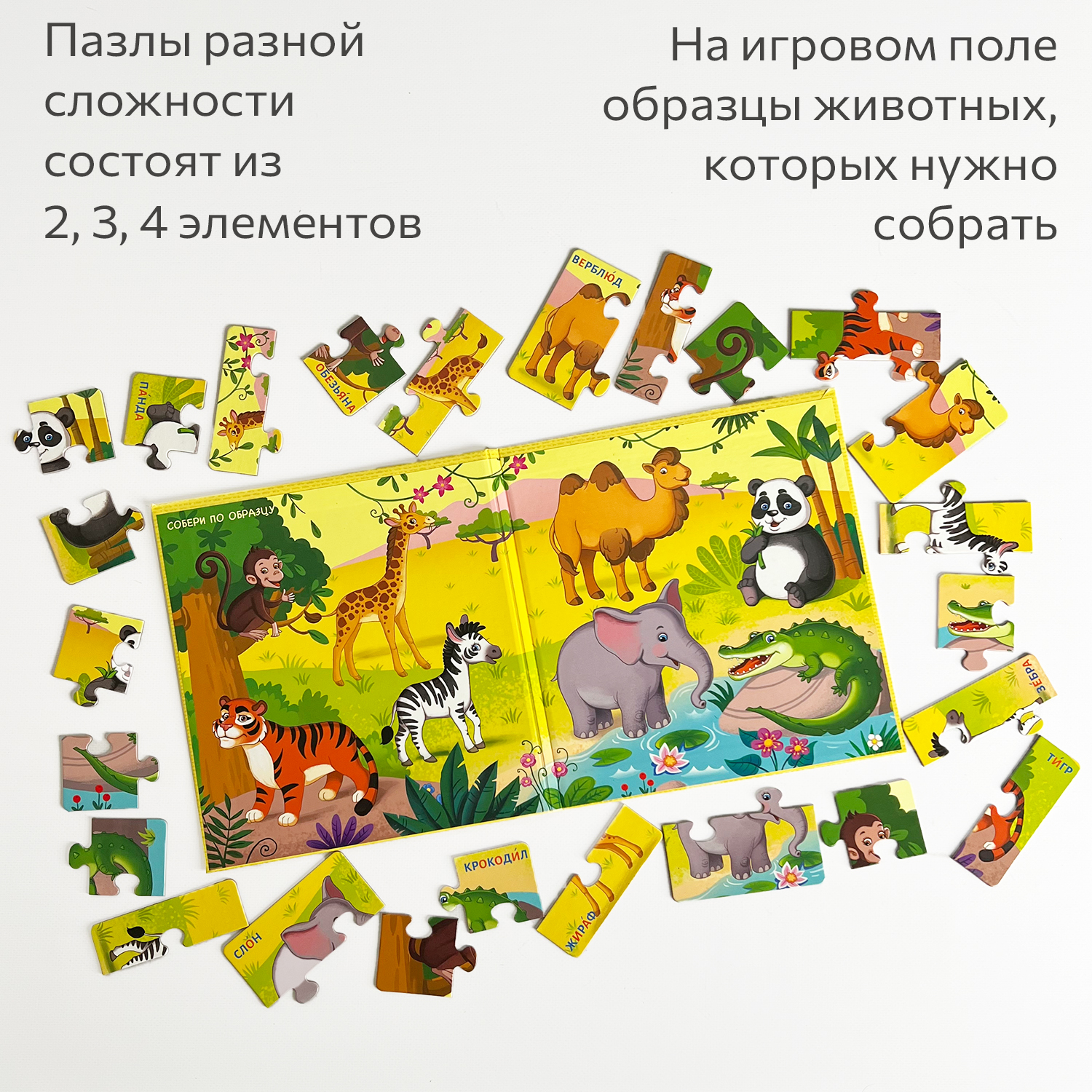 Настольная игра Бигр Пазл - фото 6