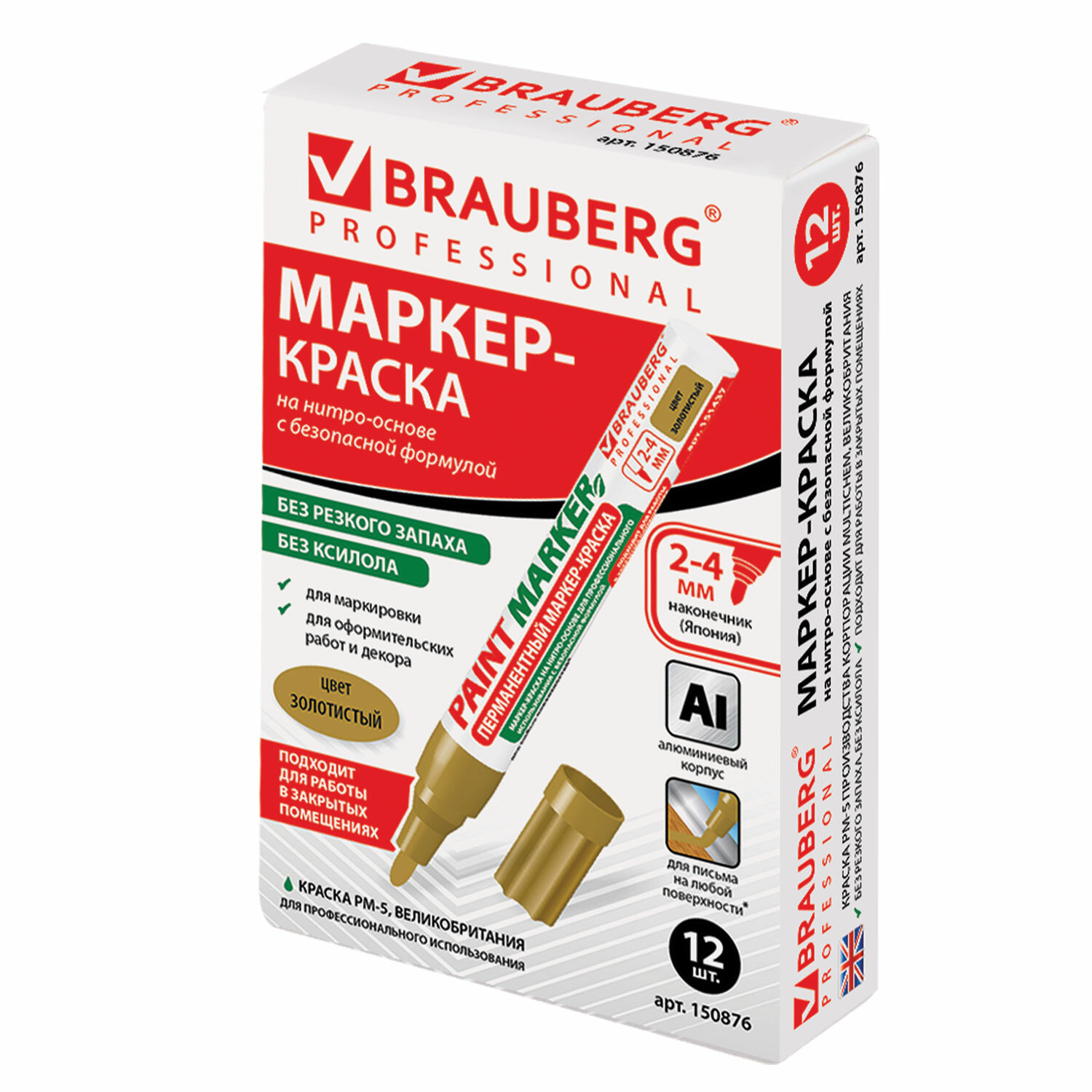 Маркеры Brauberg - фото 17