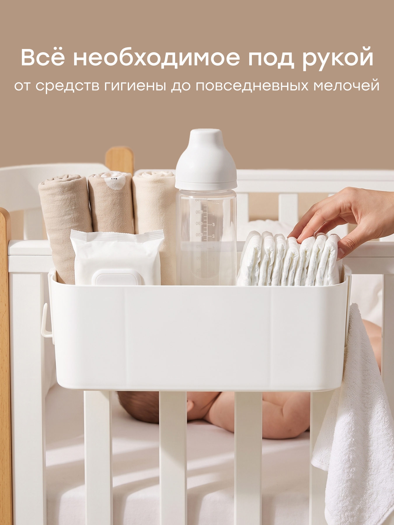 Органайзер для детской кроватки Happy Baby для хранения - фото 2