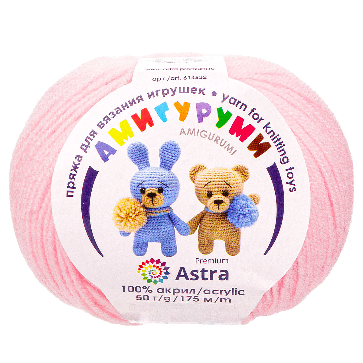 Пряжа для вязания Astra Premium амигуруми акрил для мягких игрушек 50 гр 175 м 293 розовый песок 6 мотков - фото 6