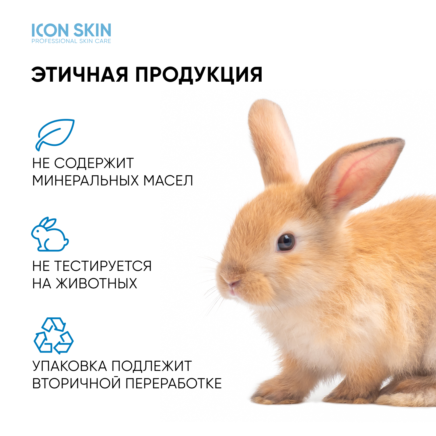 Пилинг ICON SKIN 30 мл - фото 11