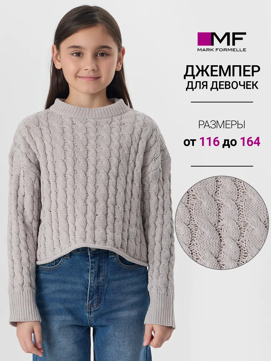 Джемпер Mark Formelle (Марк Формэль) 127984/мрамор - фото 2