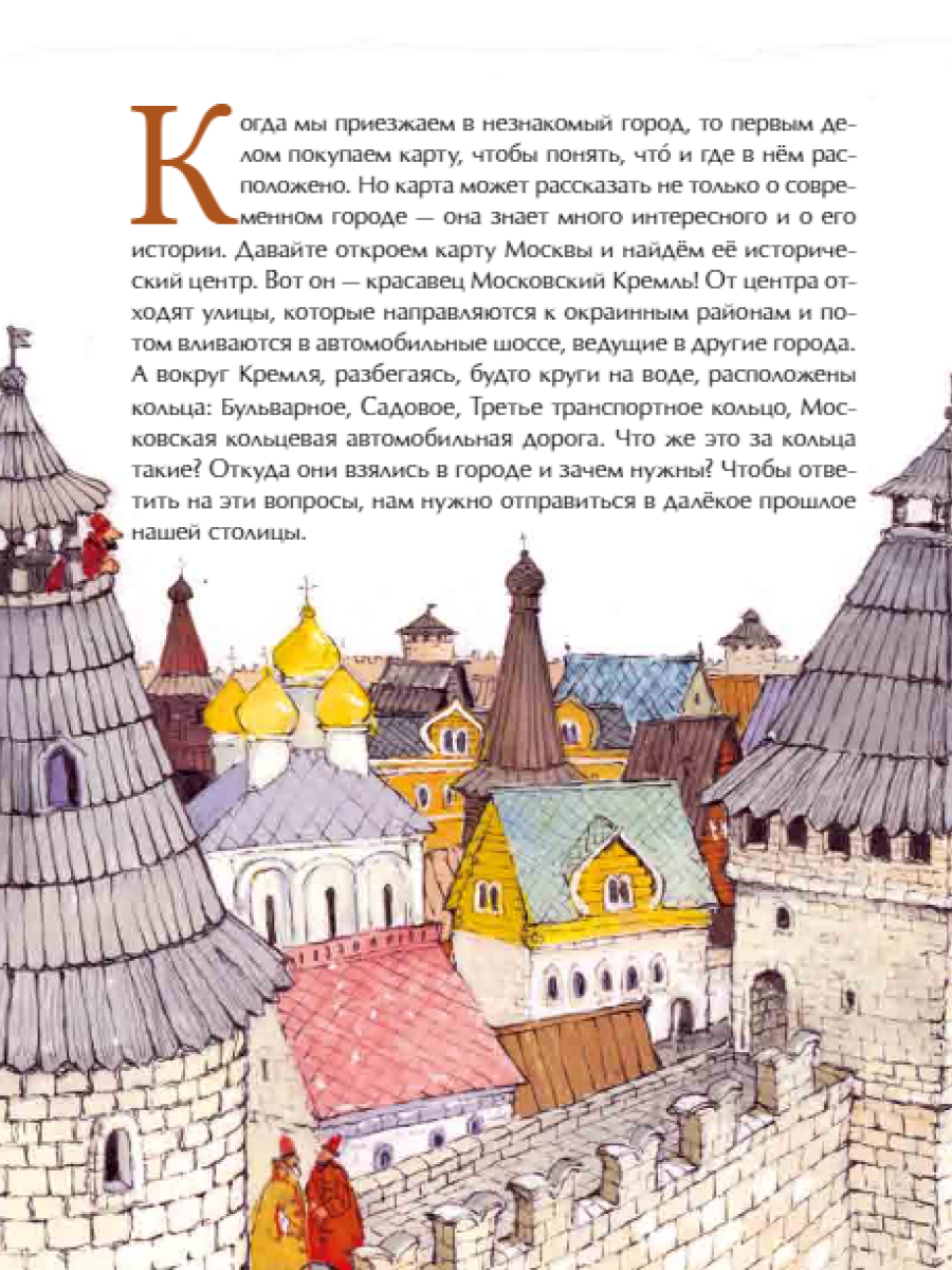 Книга для детей Настя и Никита развитие детей - фото 3