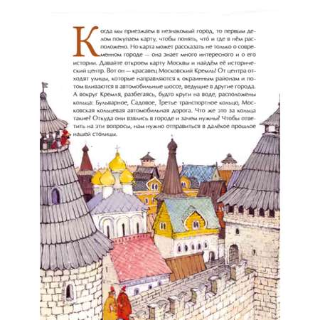 Книга для детей Настя и Никита развитие детей