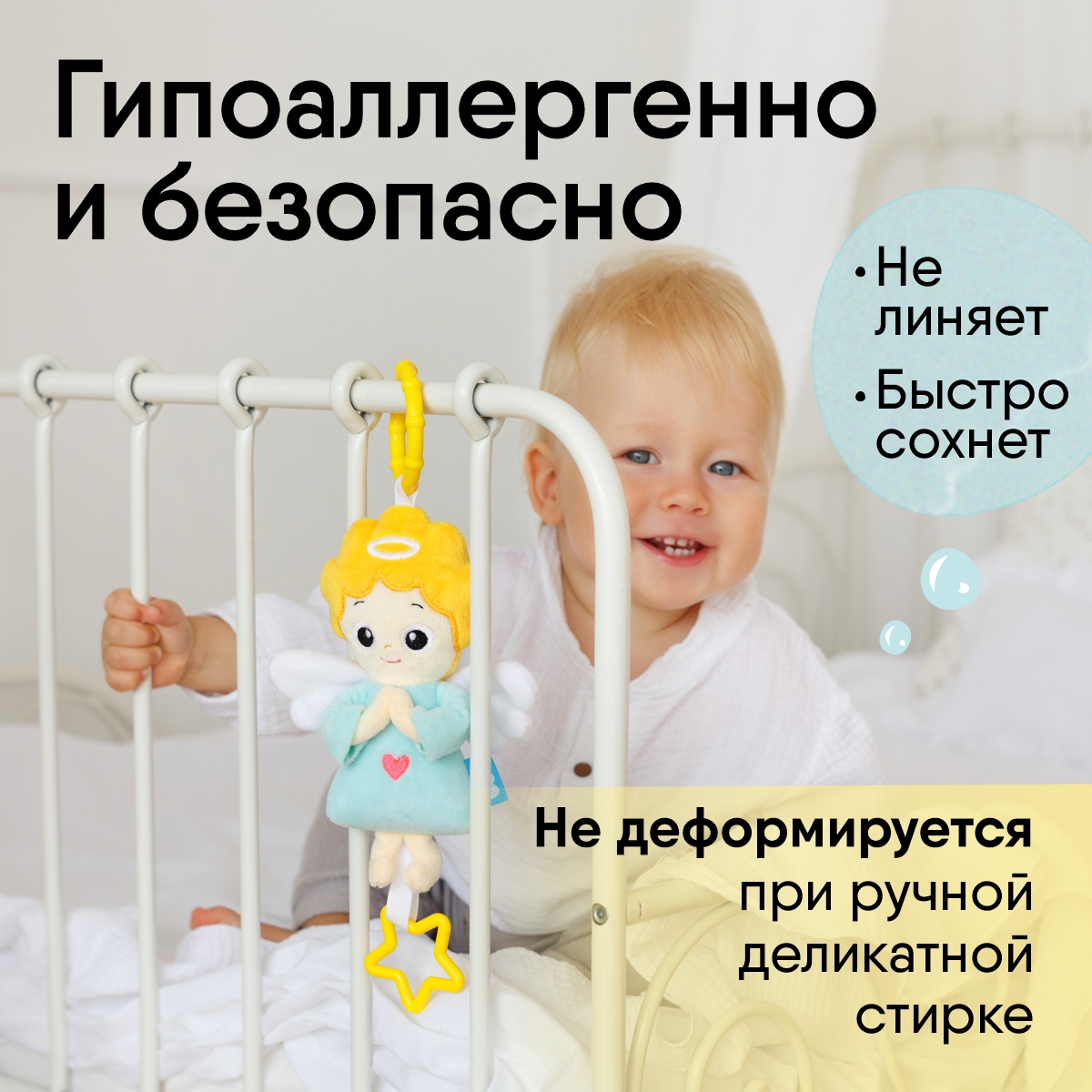Игрушка Мякиши подвеска Ангел - фото 3