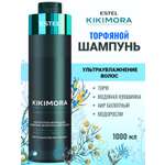 Шампунь ESTEL KIKIMORA для волос 1000 мл 1 шт.