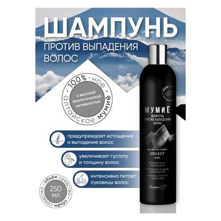 Шампунь BIELITA