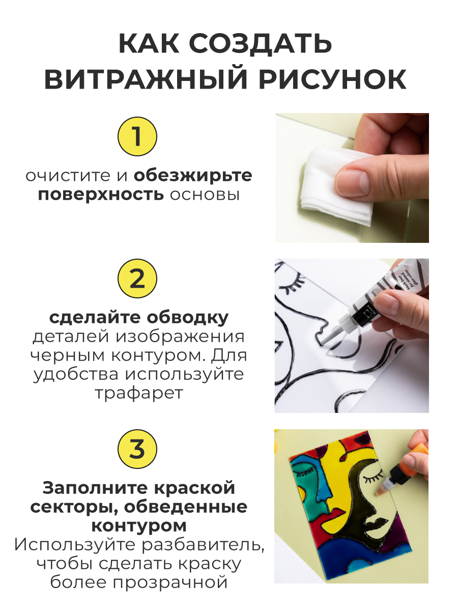 Краски витражные Малевичъ 12 цв. - фото 6